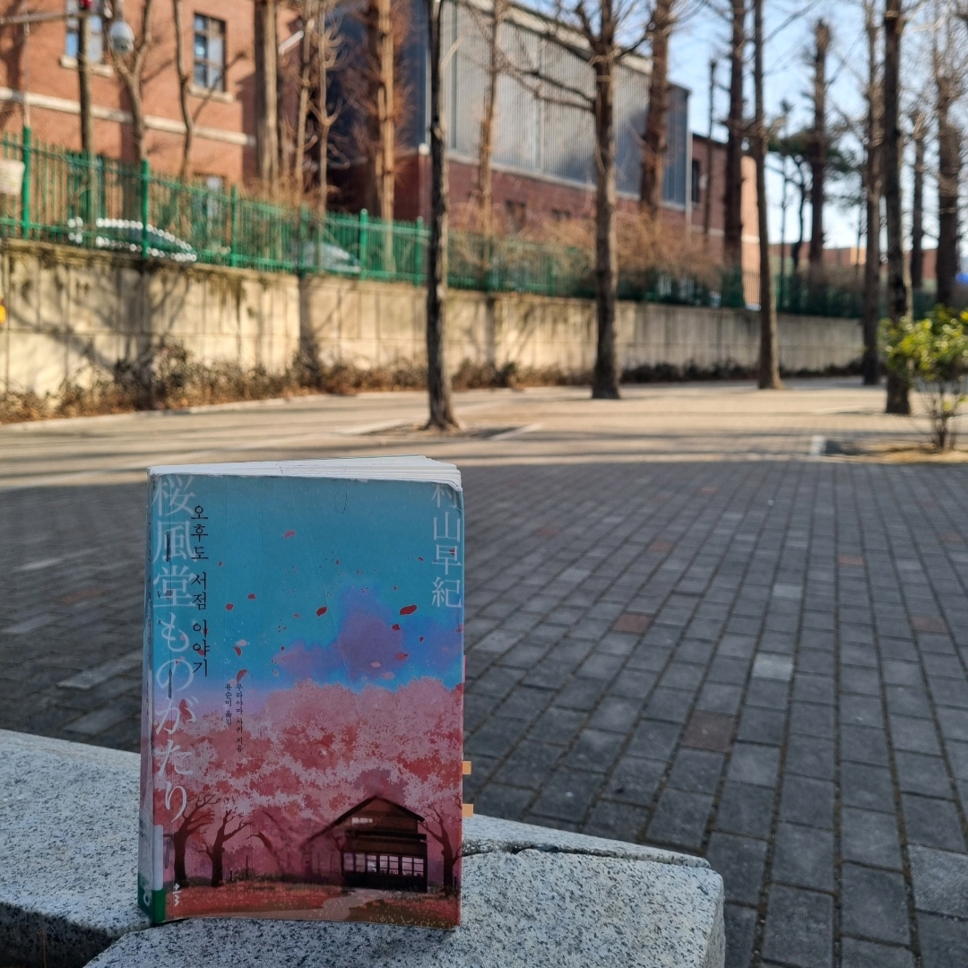 맛있는 하루님의 오후도 서점 이야기 게시물 이미지