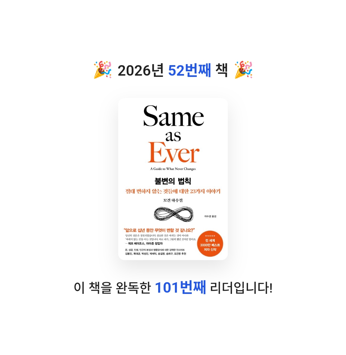 알감자님의 불변의 법칙 게시물 이미지