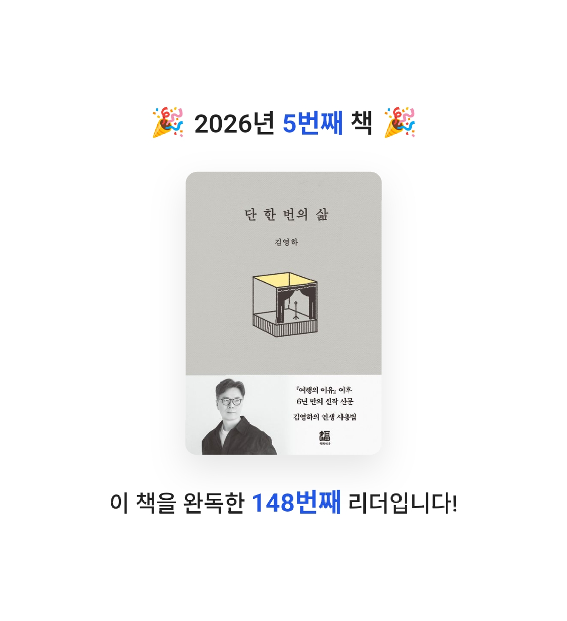 딸기봉봉님의 단 한 번의 삶 게시물 이미지