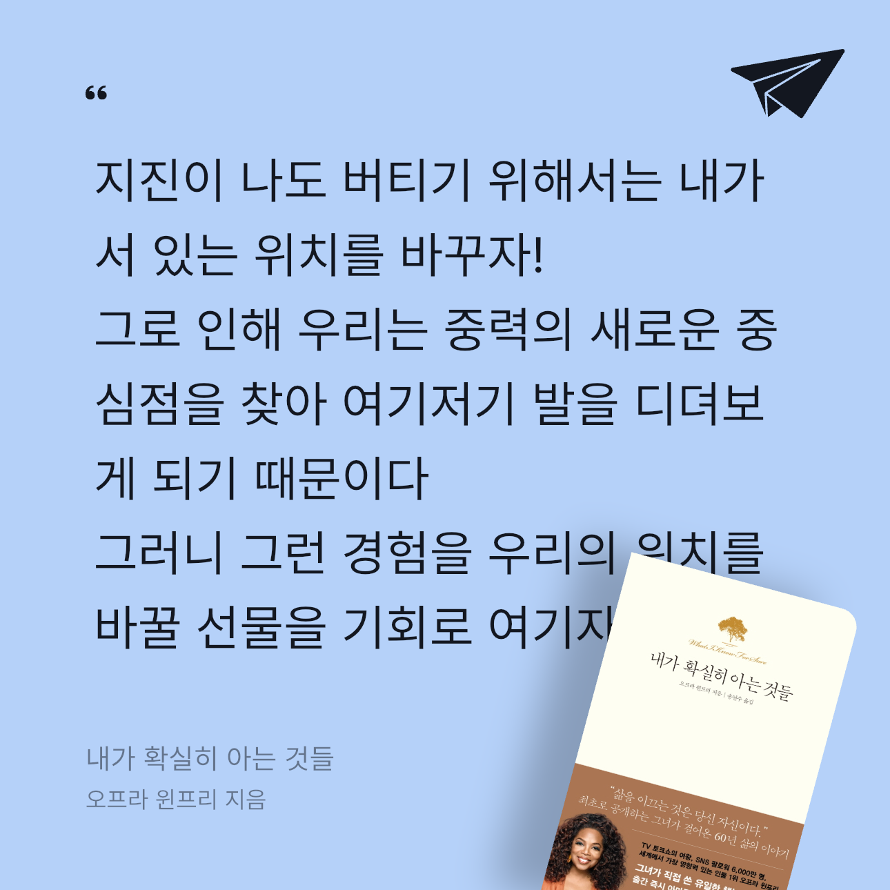 에밀리님의 내가 확실히 아는 것들 게시물 이미지