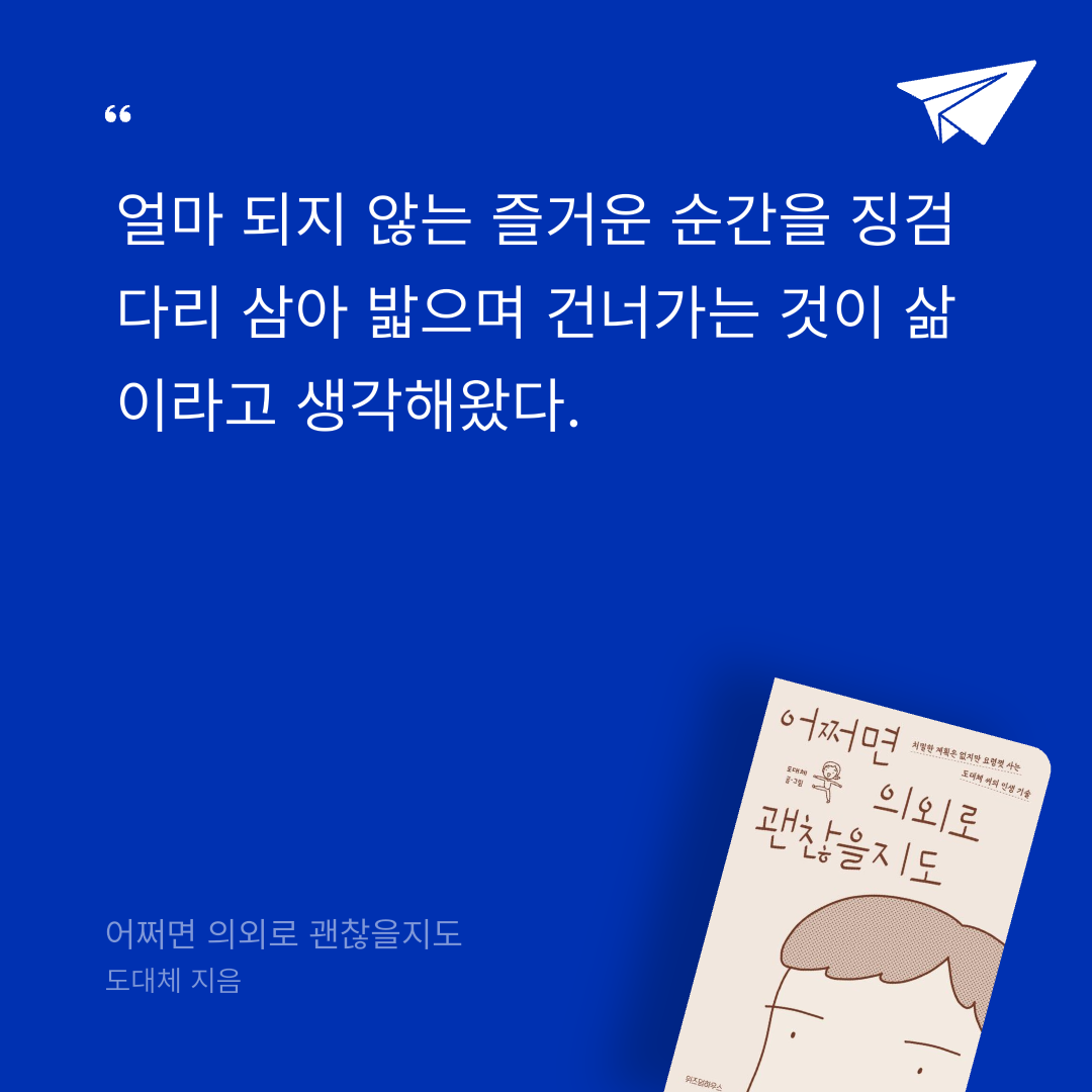 보라죠아29님의 어쩌면 의외로 괜찮을지도 게시물 이미지