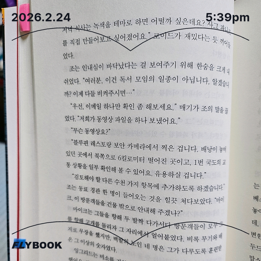 주진숙님의 여름 손님들 게시물 이미지