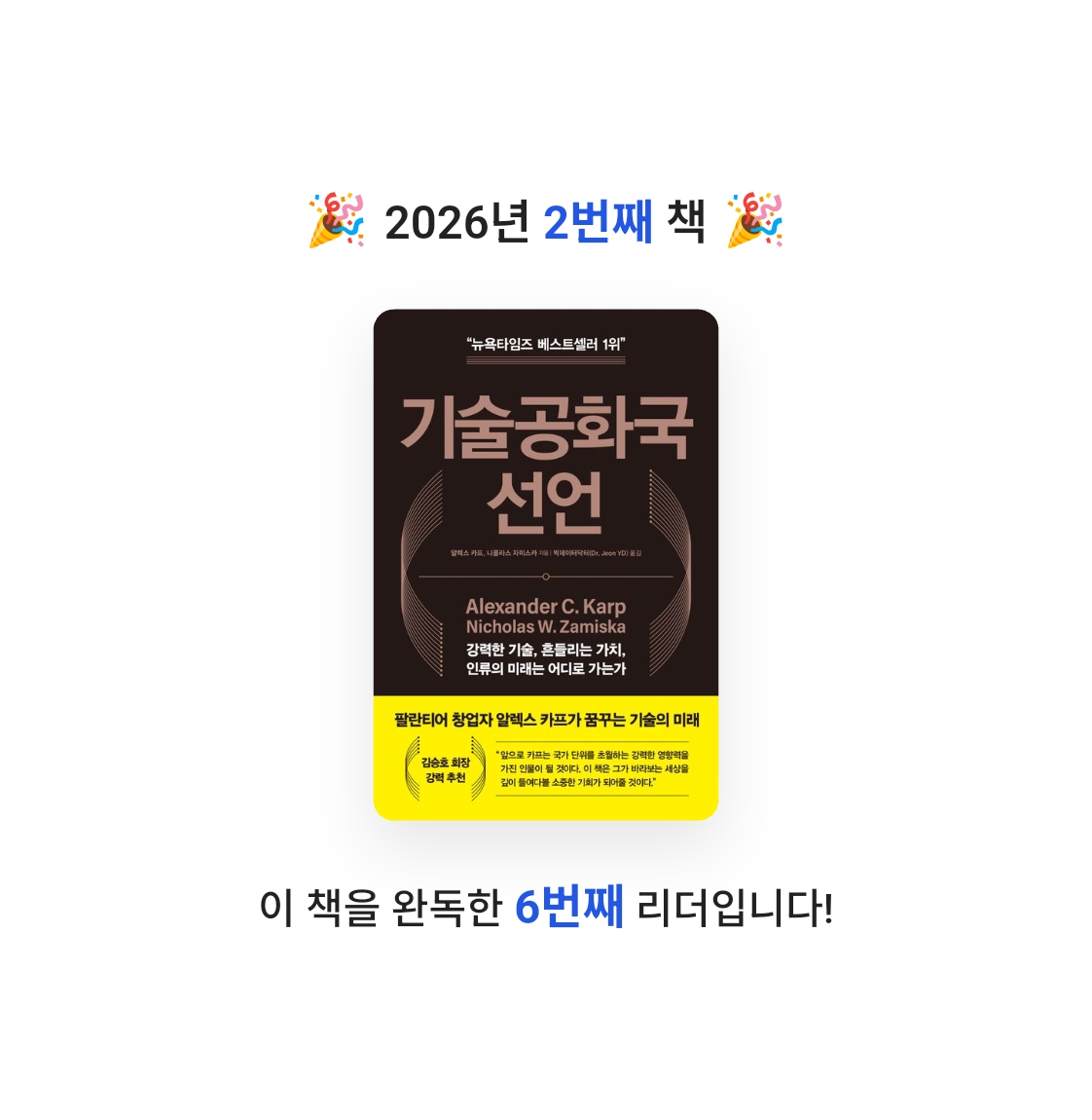 J.Road(로드)님의 기술공화국 선언 게시물 이미지