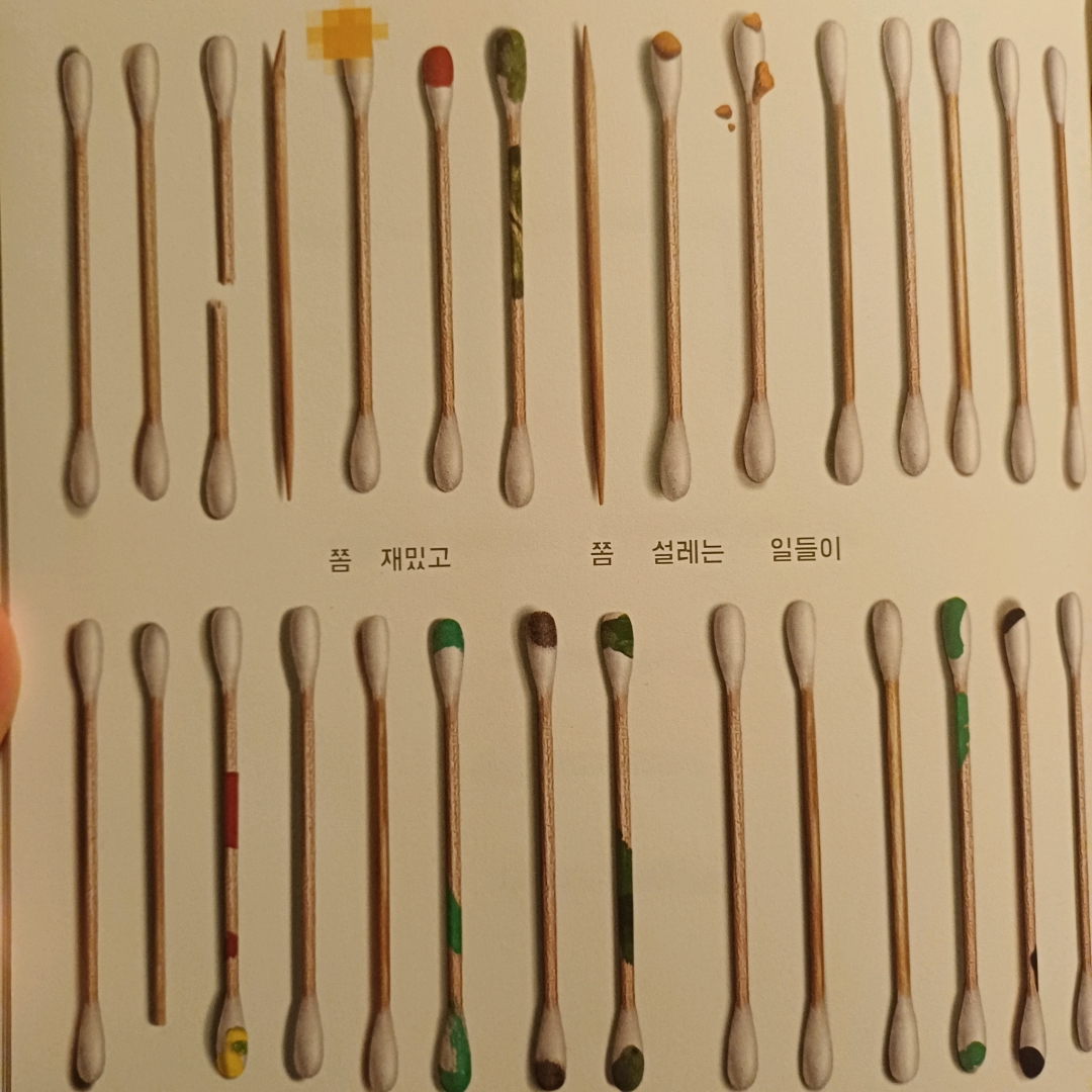 새벽빛님의 면봉이라서 게시물 이미지