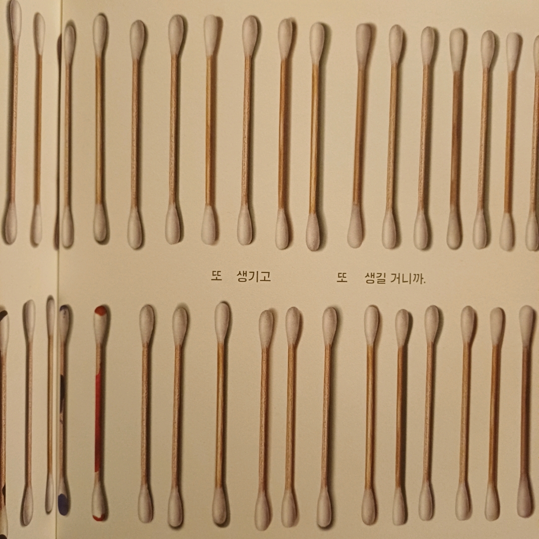 새벽빛님의 면봉이라서 게시물 이미지