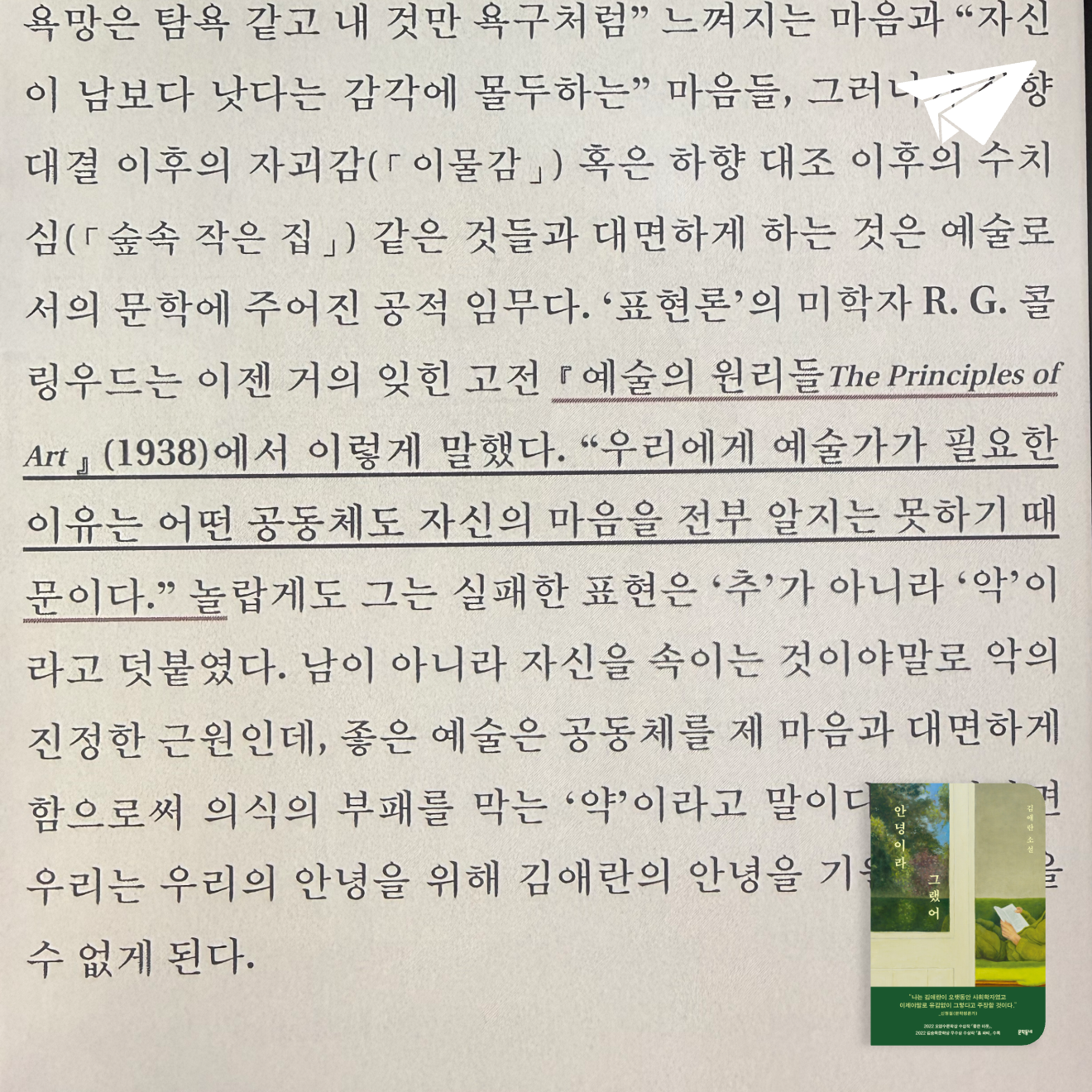 큰목소리님의 안녕이라 그랬어 게시물 이미지