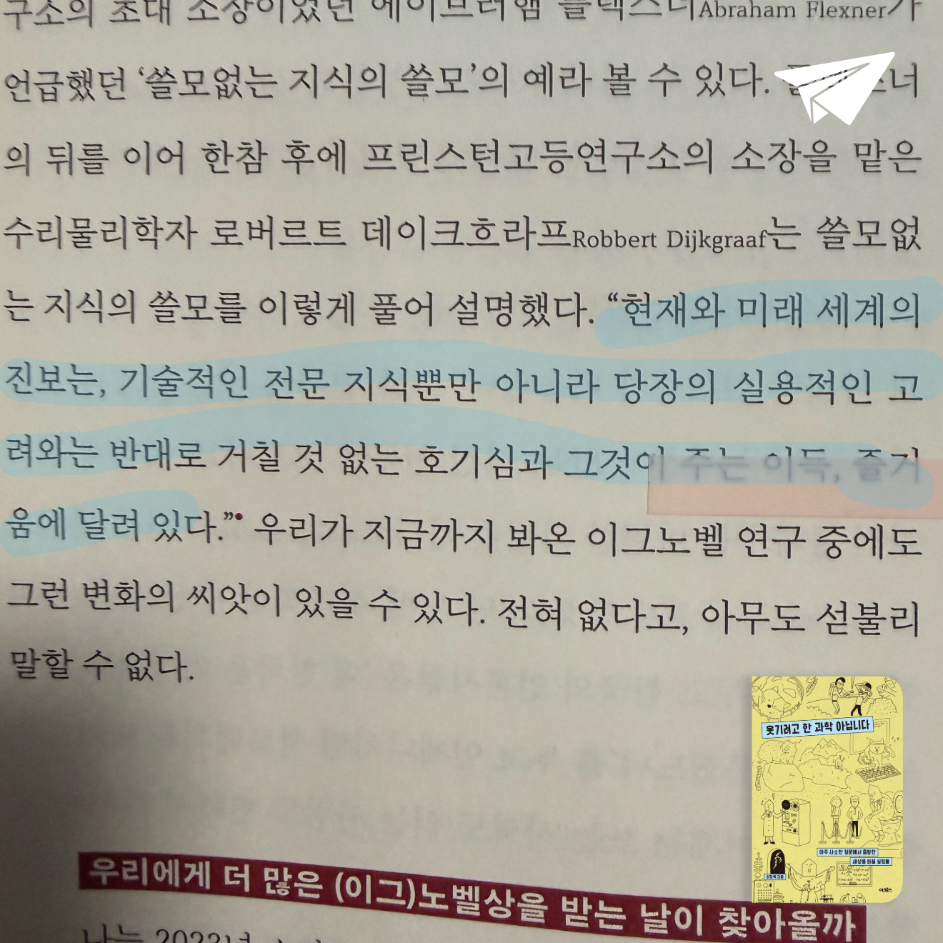큰목소리님의 웃기려고 한 과학 아닙니다 게시물 이미지