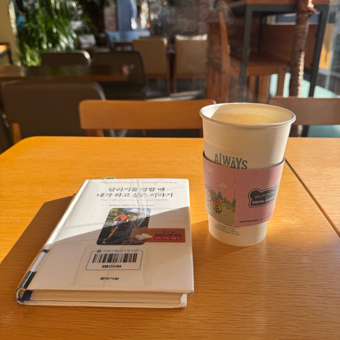 오너봉님의 달리기를 말할 때 내가 하고 싶은 이야기 게시물 이미지