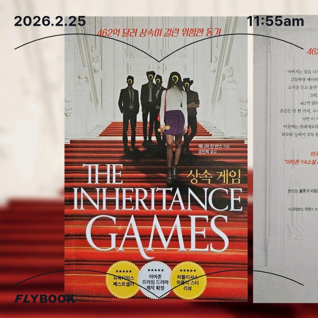 주진숙님의 상속 게임 게시물 이미지