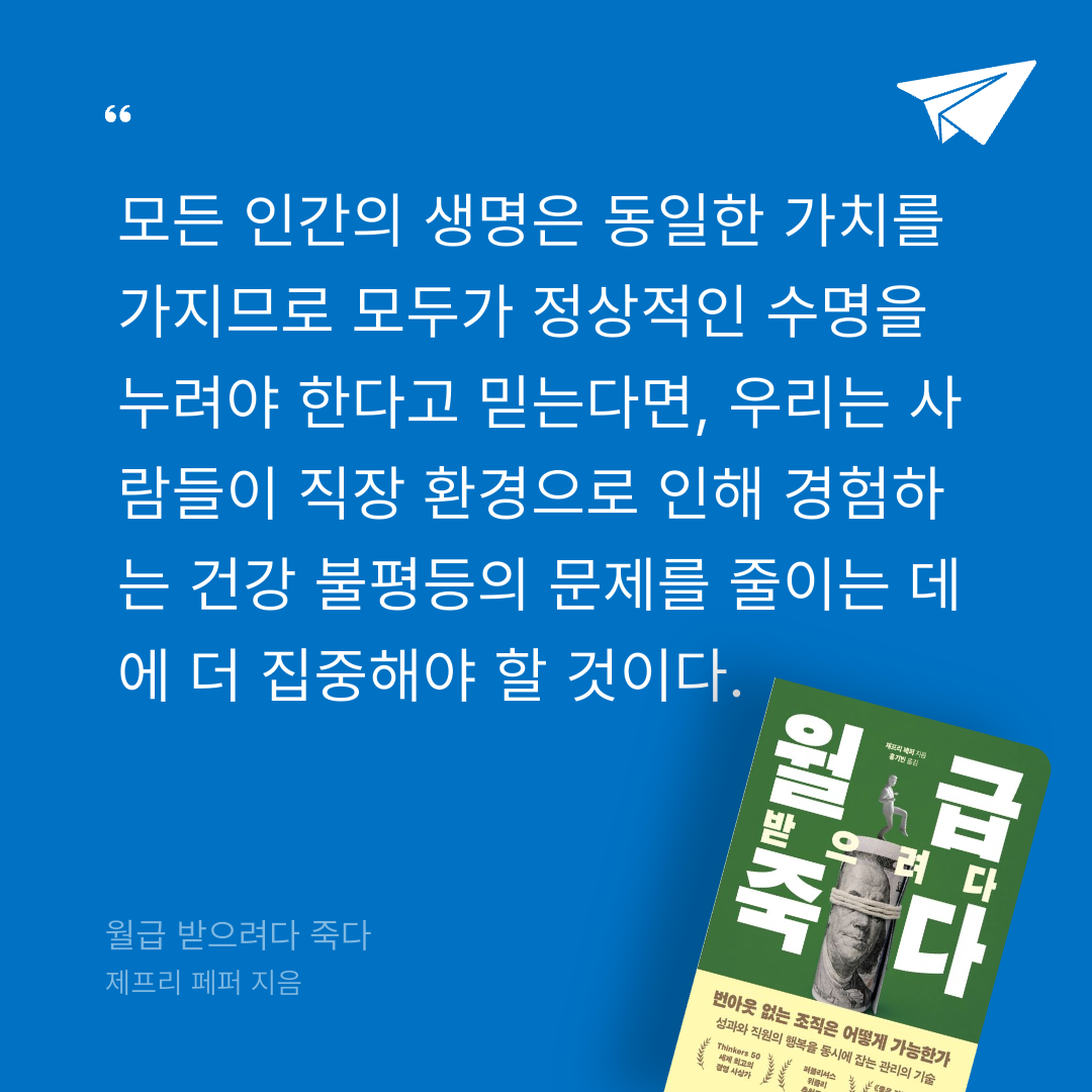 주진숙님의 월급 받으려다 죽다 게시물 이미지