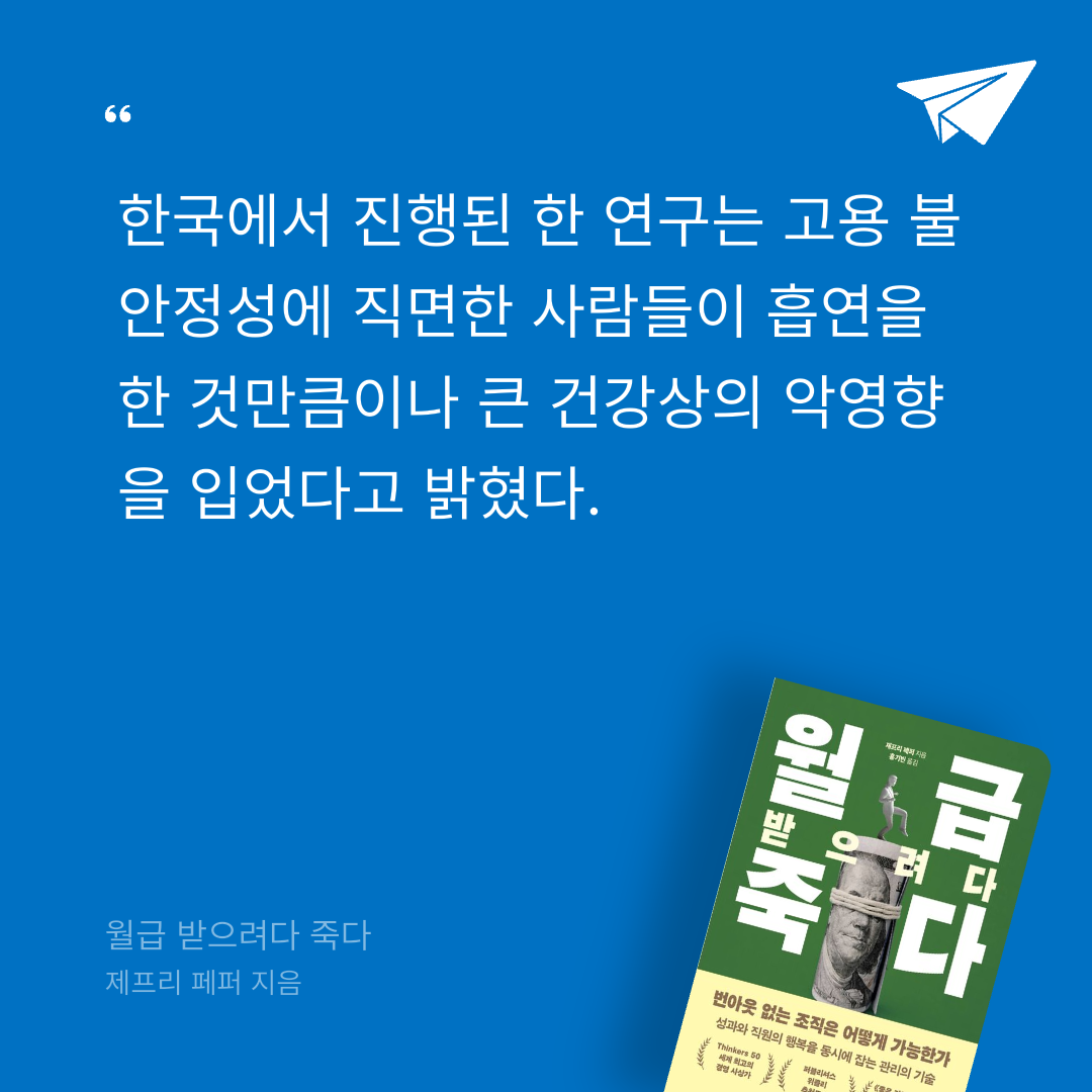 주진숙님의 월급 받으려다 죽다 게시물 이미지