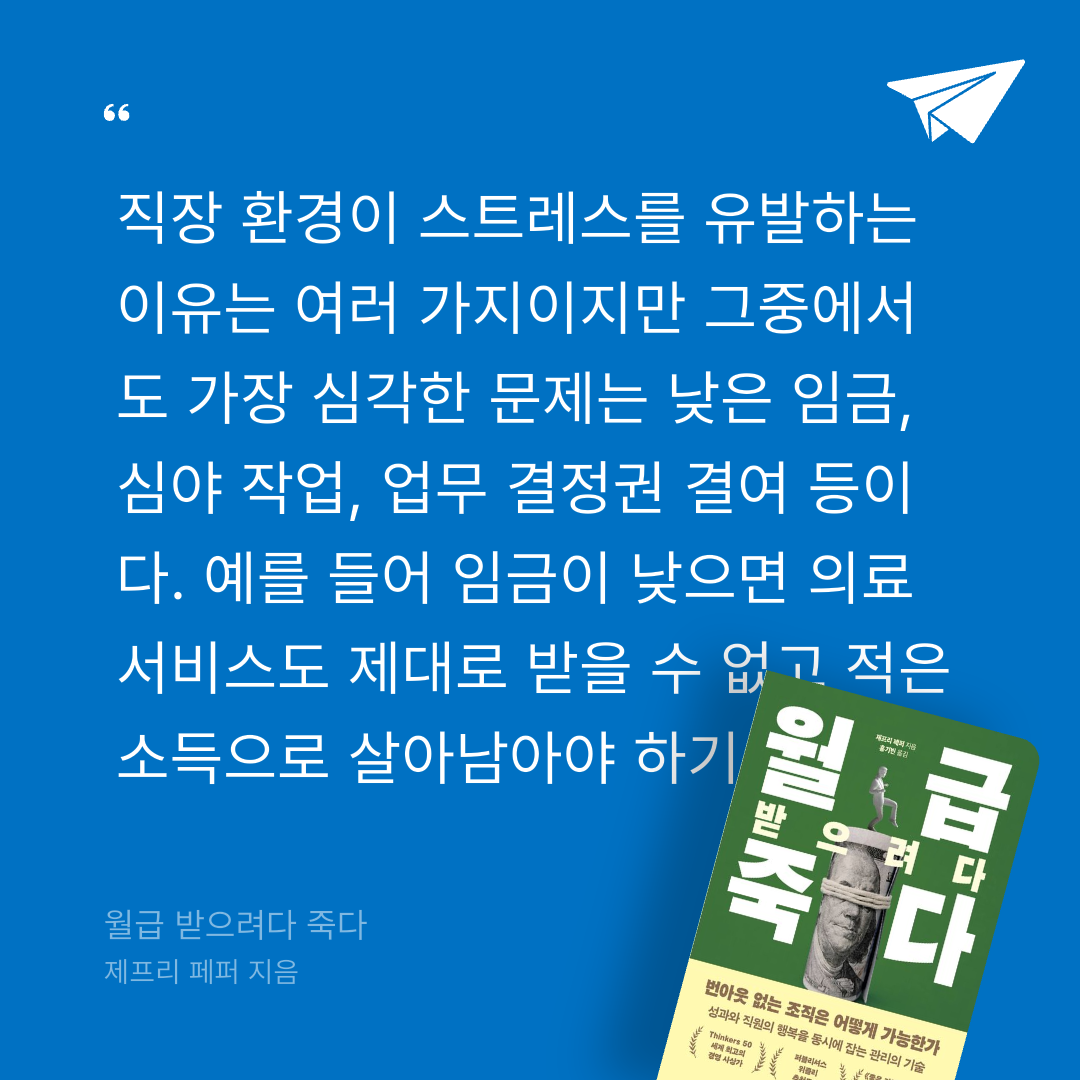 주진숙님의 월급 받으려다 죽다 게시물 이미지