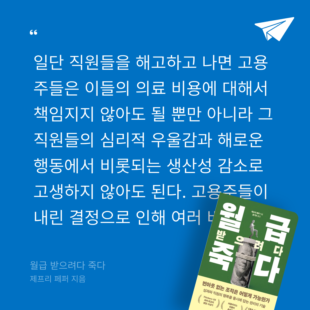 주진숙님의 월급 받으려다 죽다 게시물 이미지