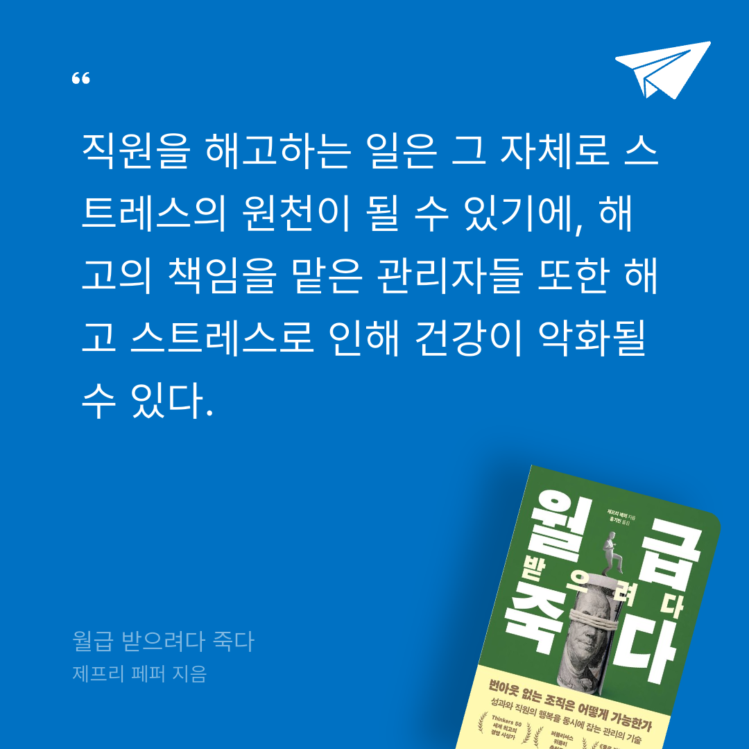 주진숙님의 월급 받으려다 죽다 게시물 이미지