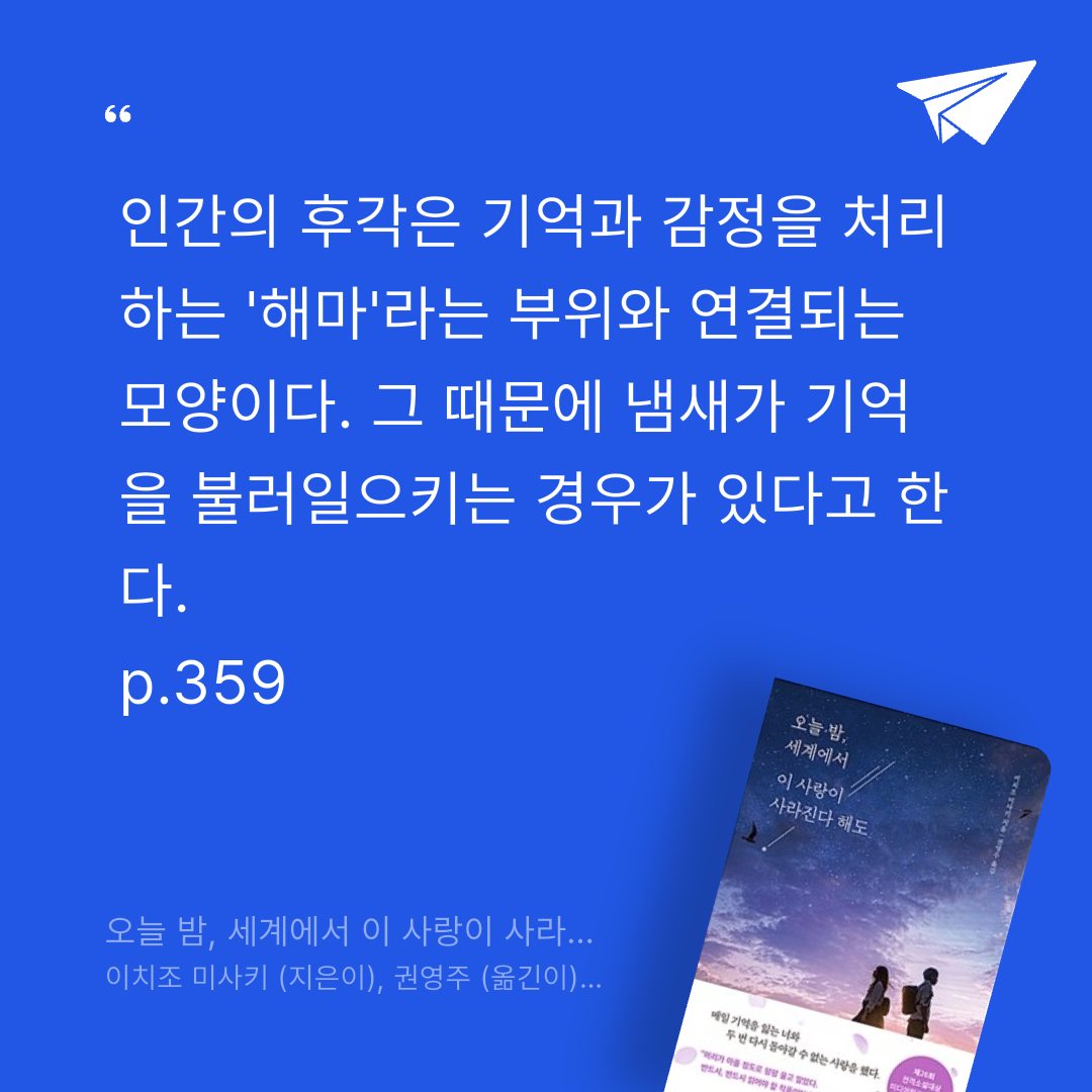 푸님의 오늘 밤, 세계에서 이 사랑이 사라진다 해도 게시물 이미지