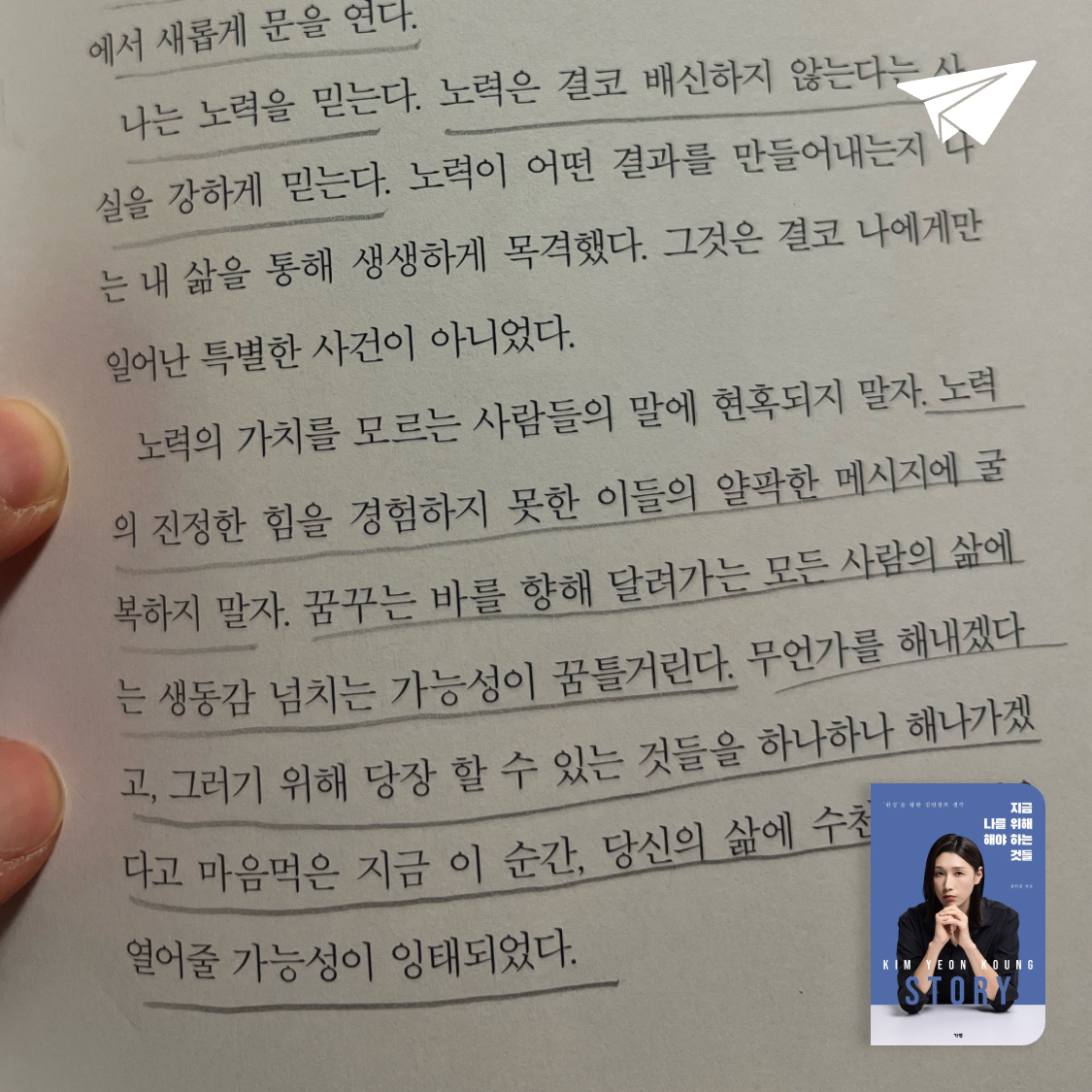 도라이몽님의 지금 나를 위해 해야 하는 것들 게시물 이미지