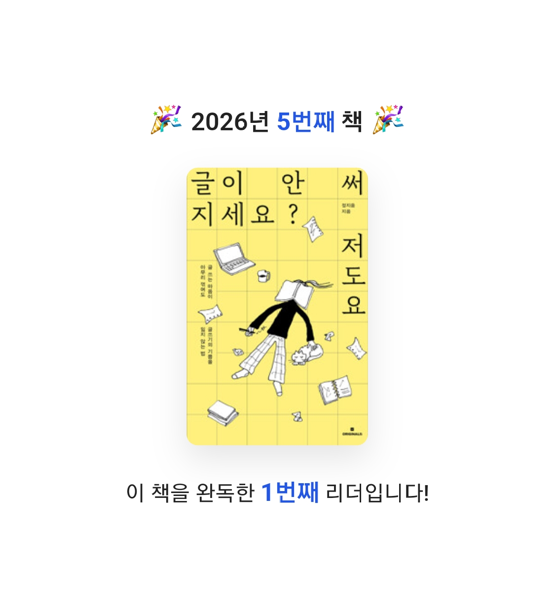 벼리님의 글이 안 써지세요? 저도요 게시물 이미지