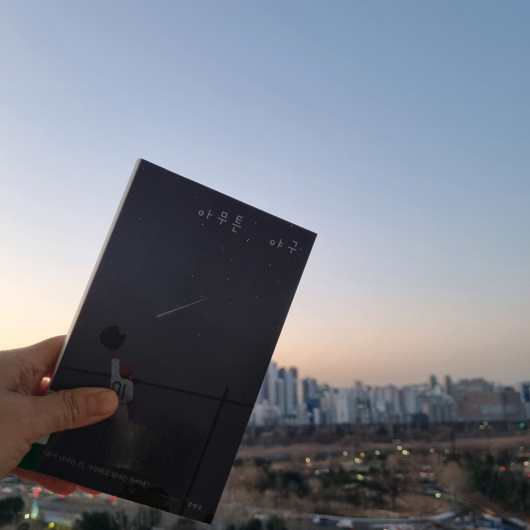 맛있는 하루님의 아무튼, 야구 게시물 이미지