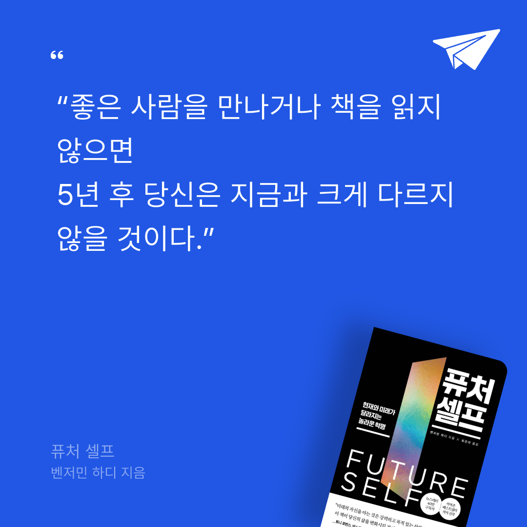 참새와방앗간님의 퓨처 셀프 게시물 이미지