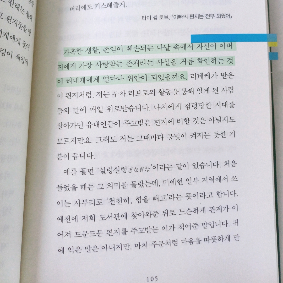 보라죠아29님의 나는 숲속 도서관의 사서입니다 게시물 이미지