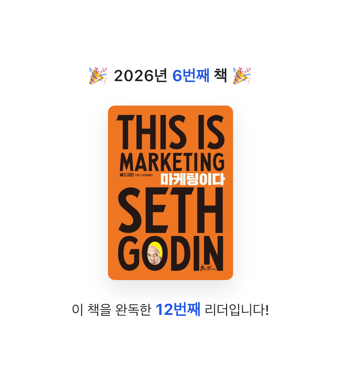 책읽는 돌맹이님의 마케팅이다 게시물 이미지