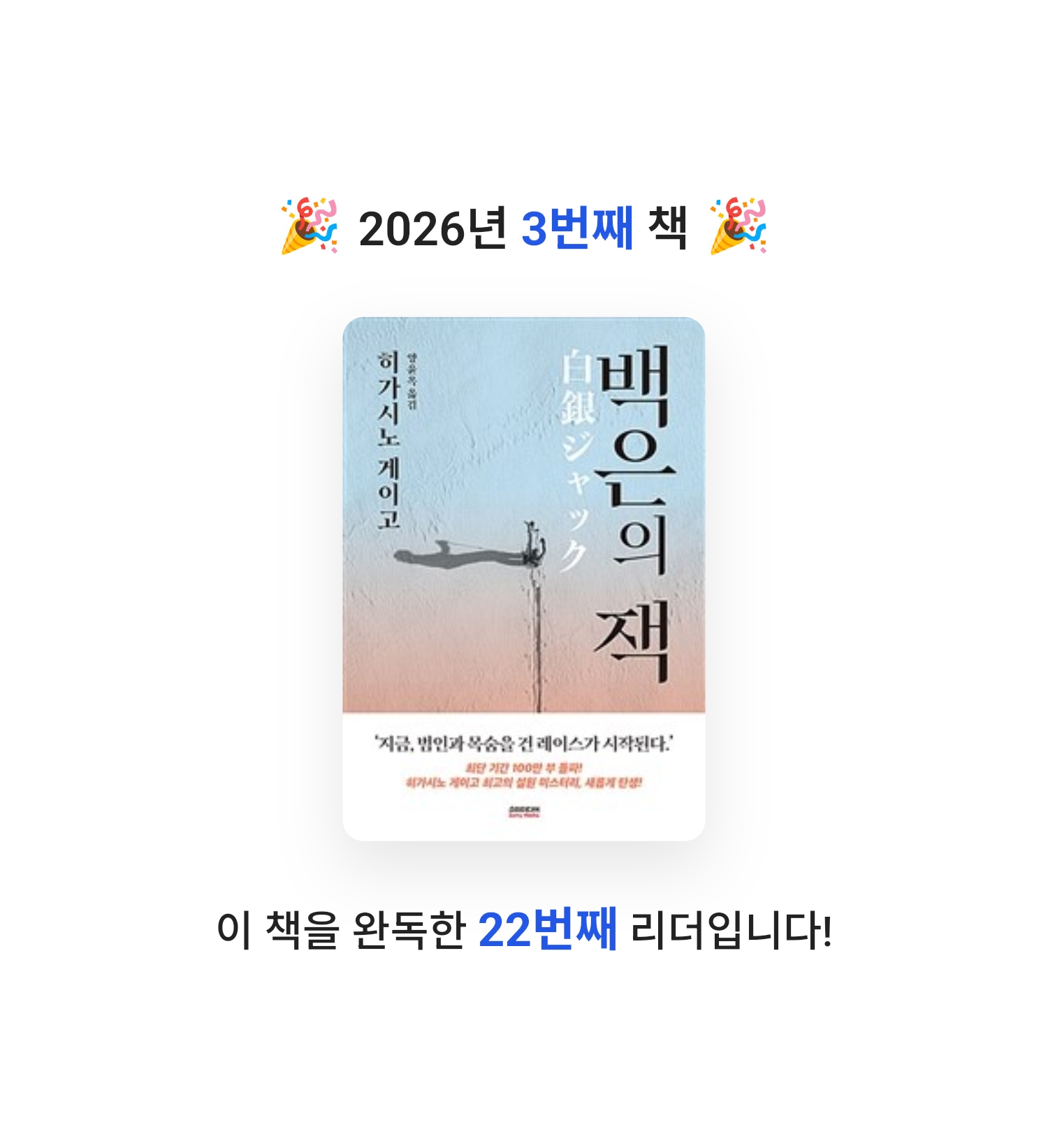 지리산산기슭님의 백은의 잭 게시물 이미지