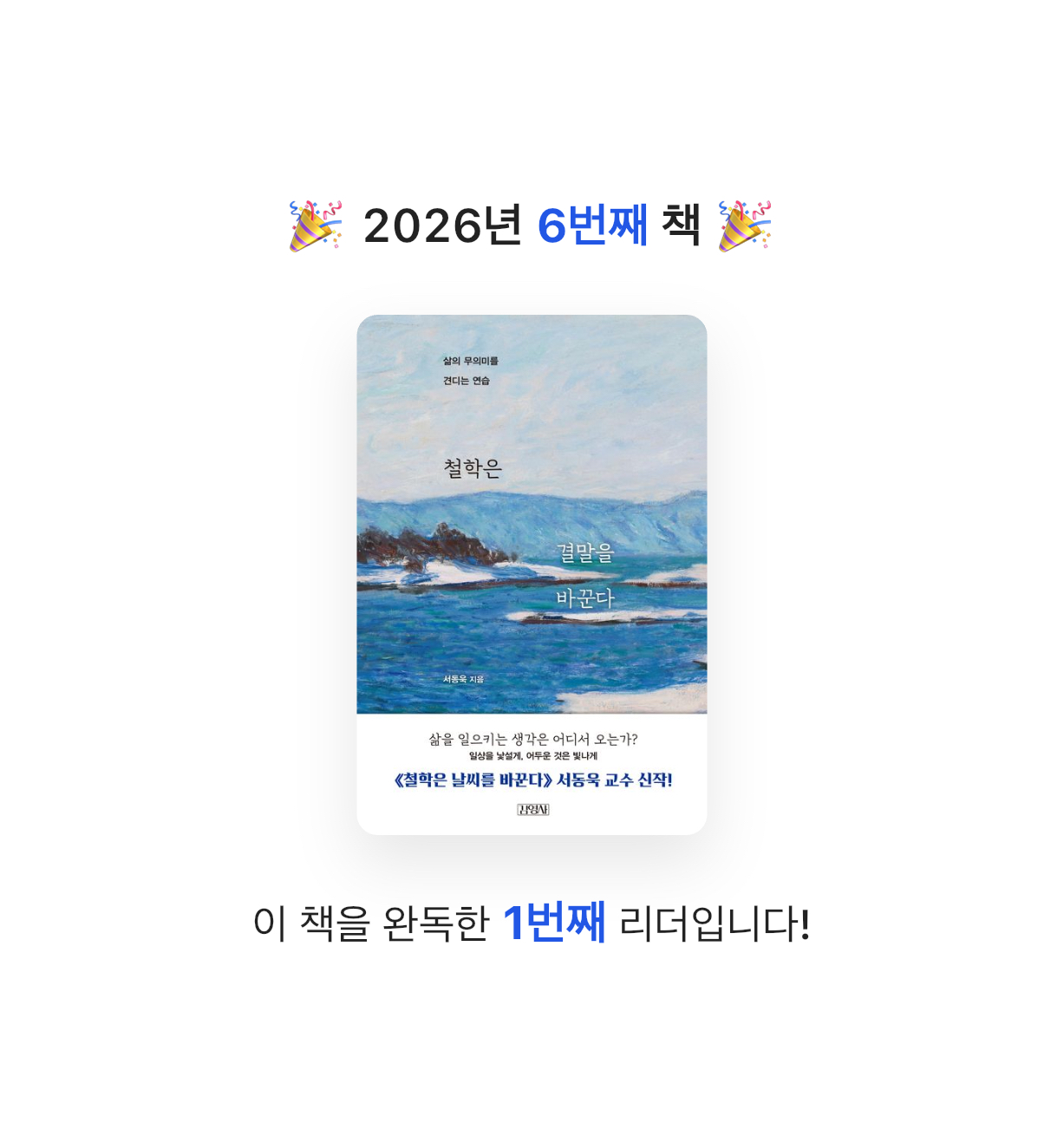 하루키의 향수님의 철학은 결말을 바꾼다 게시물 이미지
