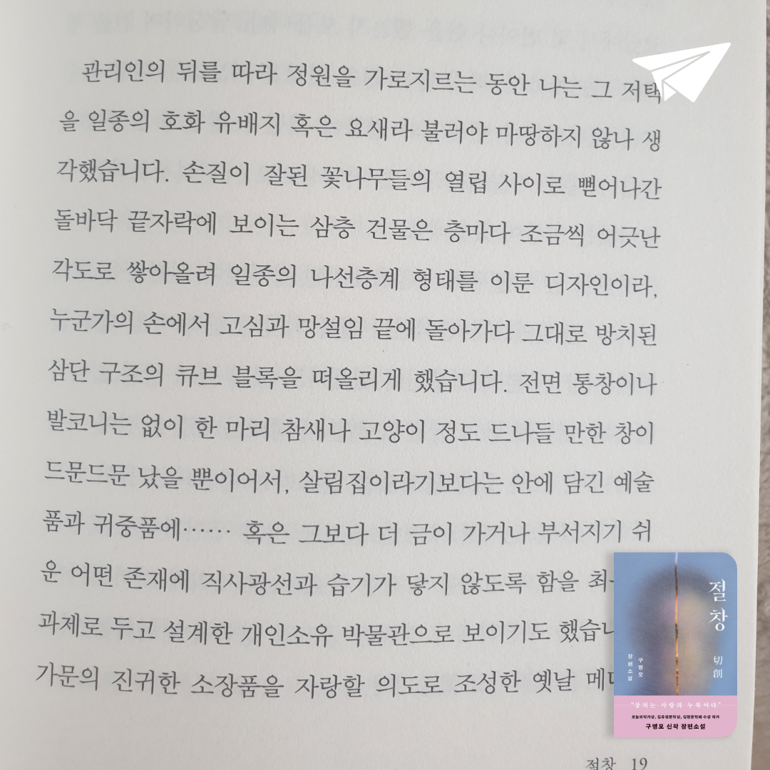 맥거핀님의 절창 게시물 이미지