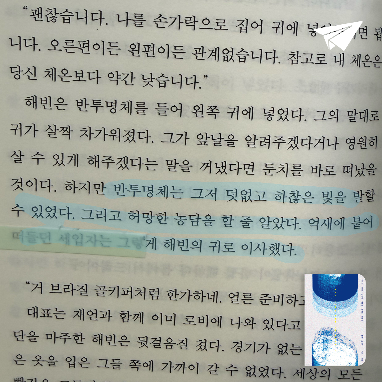 큰목소리님의 SF 보다 Vol. 1 얼음 게시물 이미지