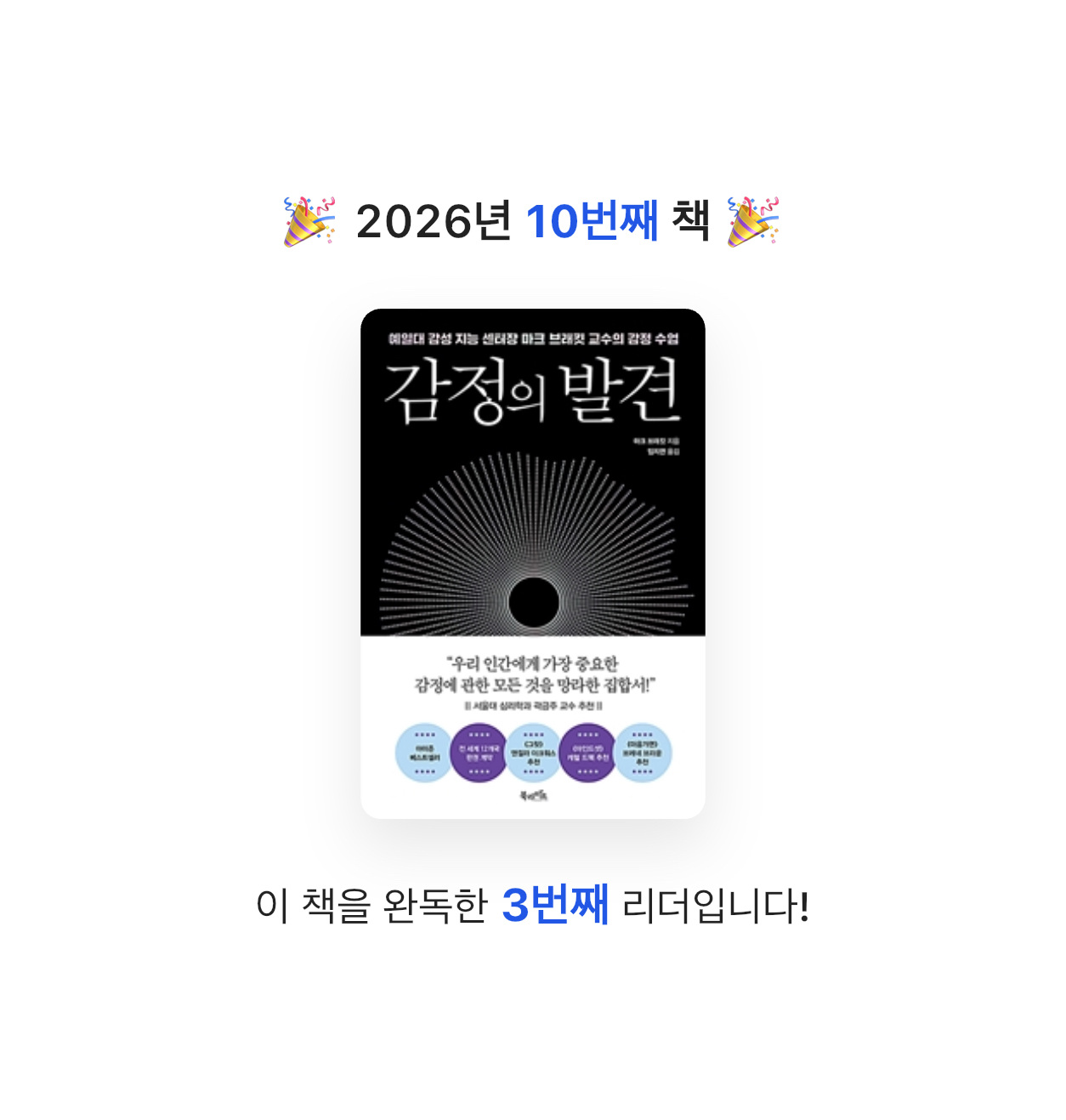 god님의 감정의 발견 게시물 이미지