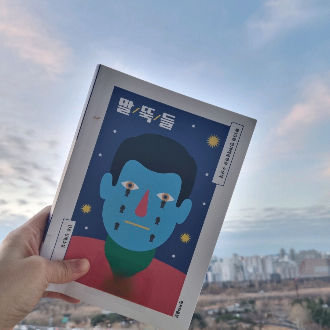 맛있는 하루님의 말뚝들 게시물 이미지