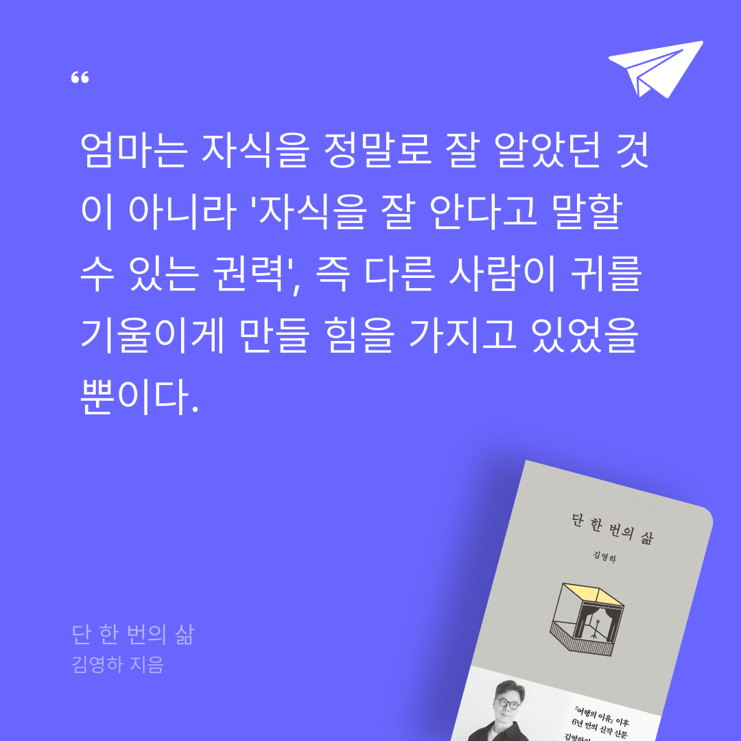 Celine.cho님의 단 한 번의 삶 게시물 이미지