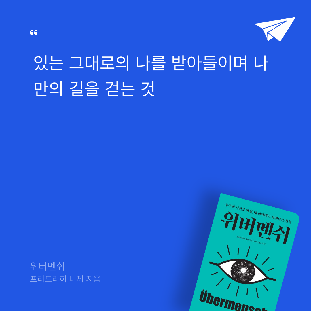다나에님의 위버멘쉬 게시물 이미지