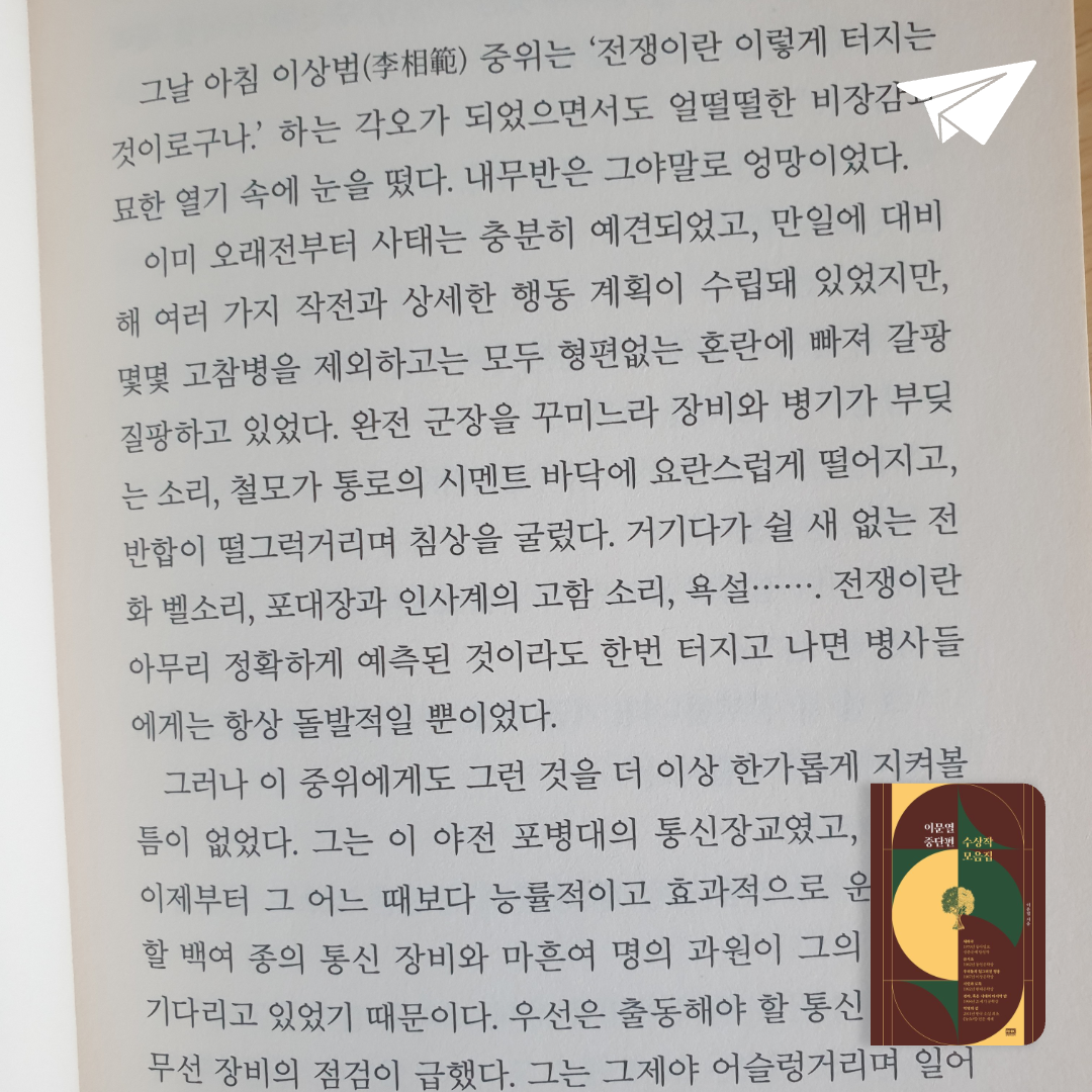 맥거핀님의 이문열 중단편 수상작 모음집 게시물 이미지