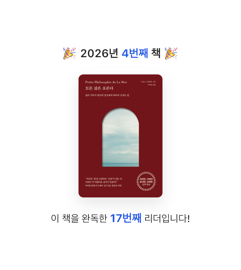 캐스퍼님의 모든 삶은 흐른다 게시물 이미지