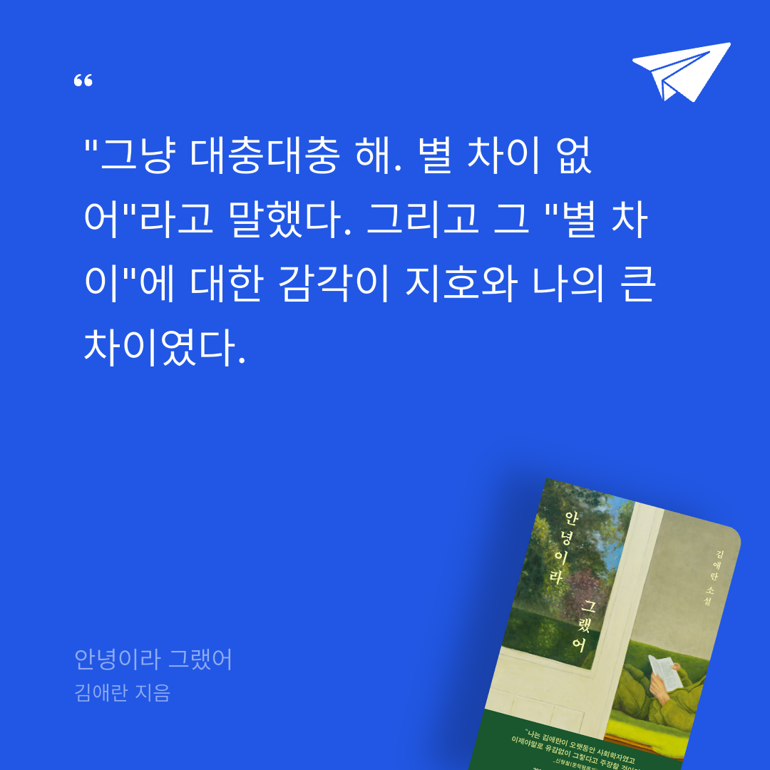 바이올렛님의 안녕이라 그랬어 게시물 이미지