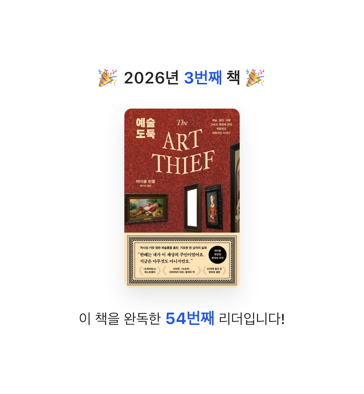 김주곤님의 예술 도둑 게시물 이미지