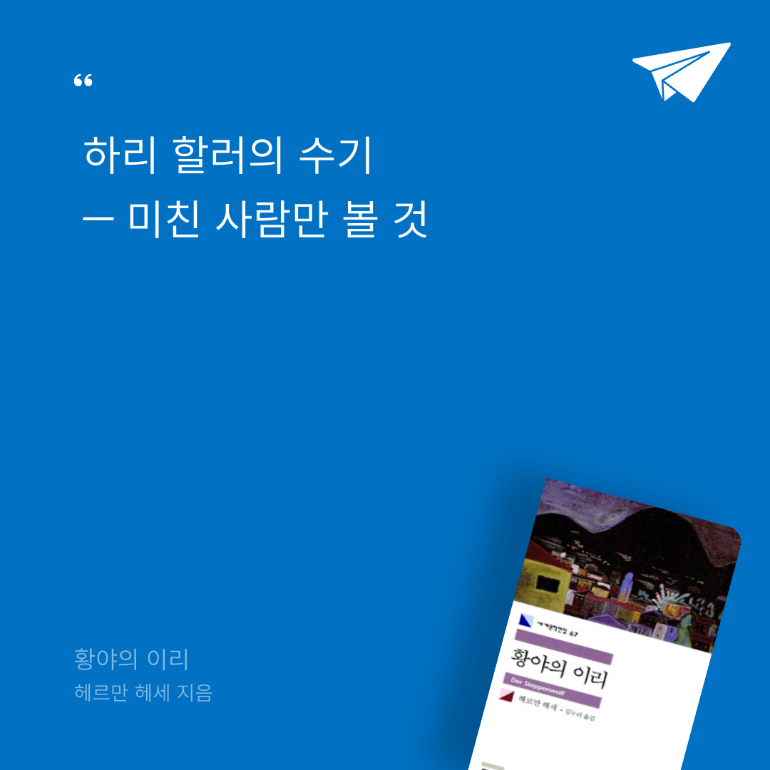 서체님의 황야의 이리 게시물 이미지