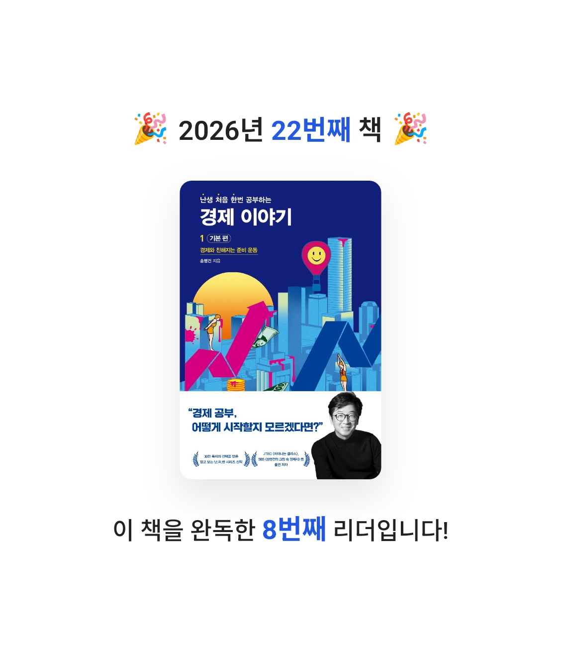 창조적사고목표설정님의 난처한 경제 이야기 1 게시물 이미지