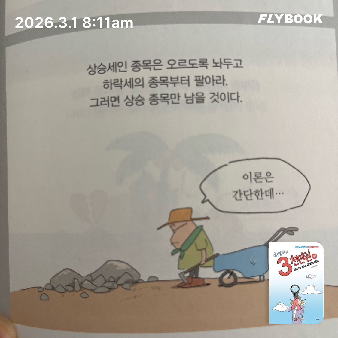 ccmlover님의 3천만원 게시물 이미지