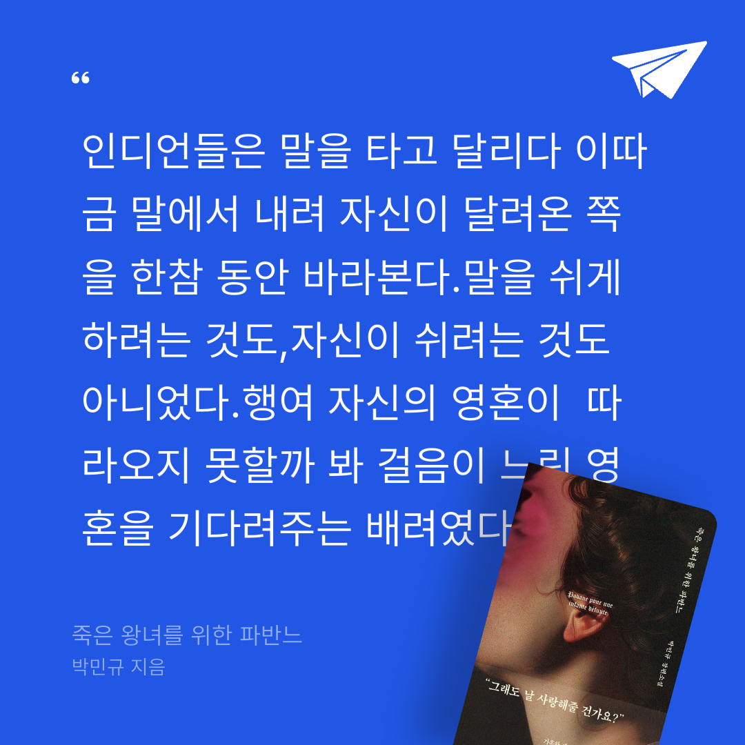 푸님의 죽은 왕녀를 위한 파반느 게시물 이미지