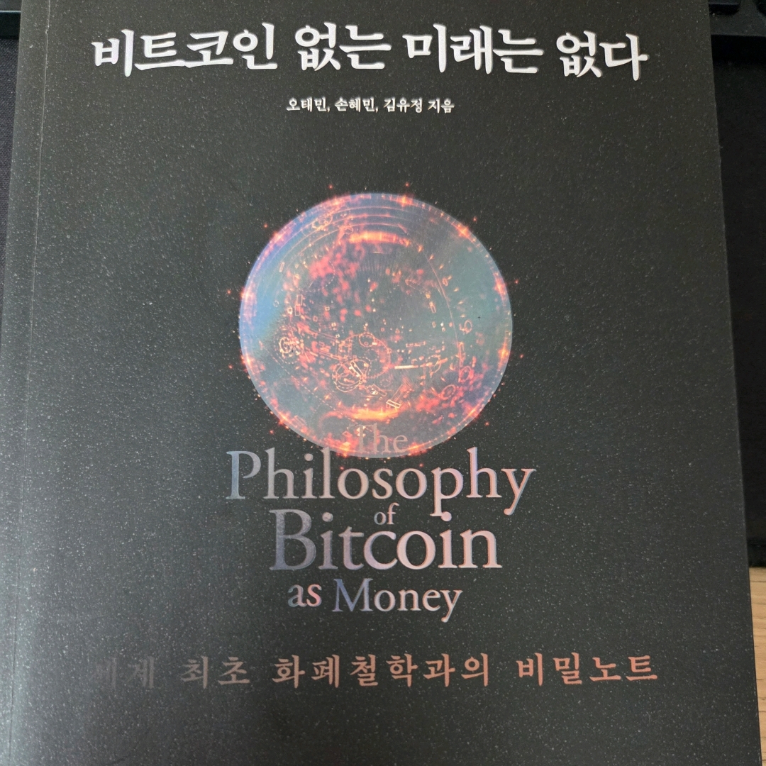 LGO님의 비트코인 없는 미래는 없다 게시물 이미지