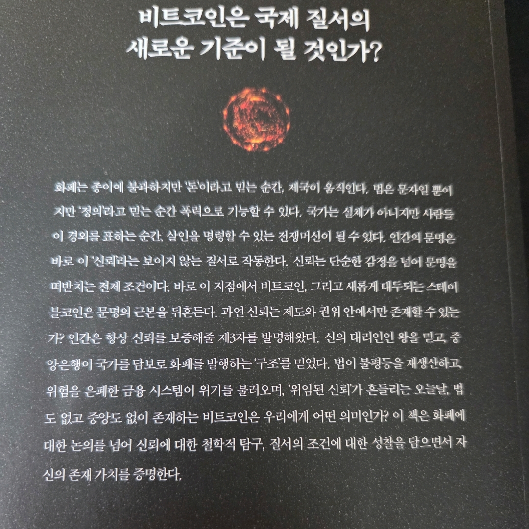 LGO님의 비트코인 없는 미래는 없다 게시물 이미지