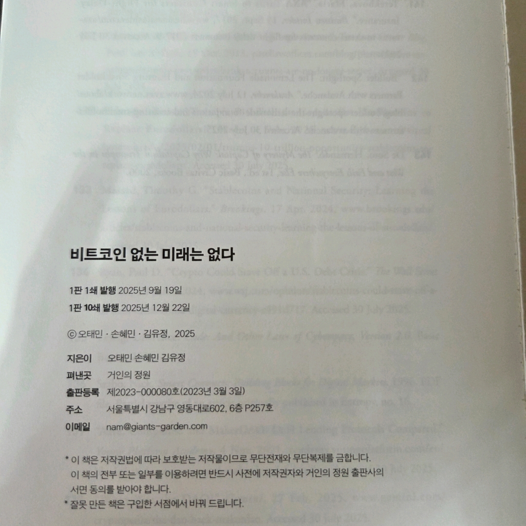 LGO님의 비트코인 없는 미래는 없다 게시물 이미지