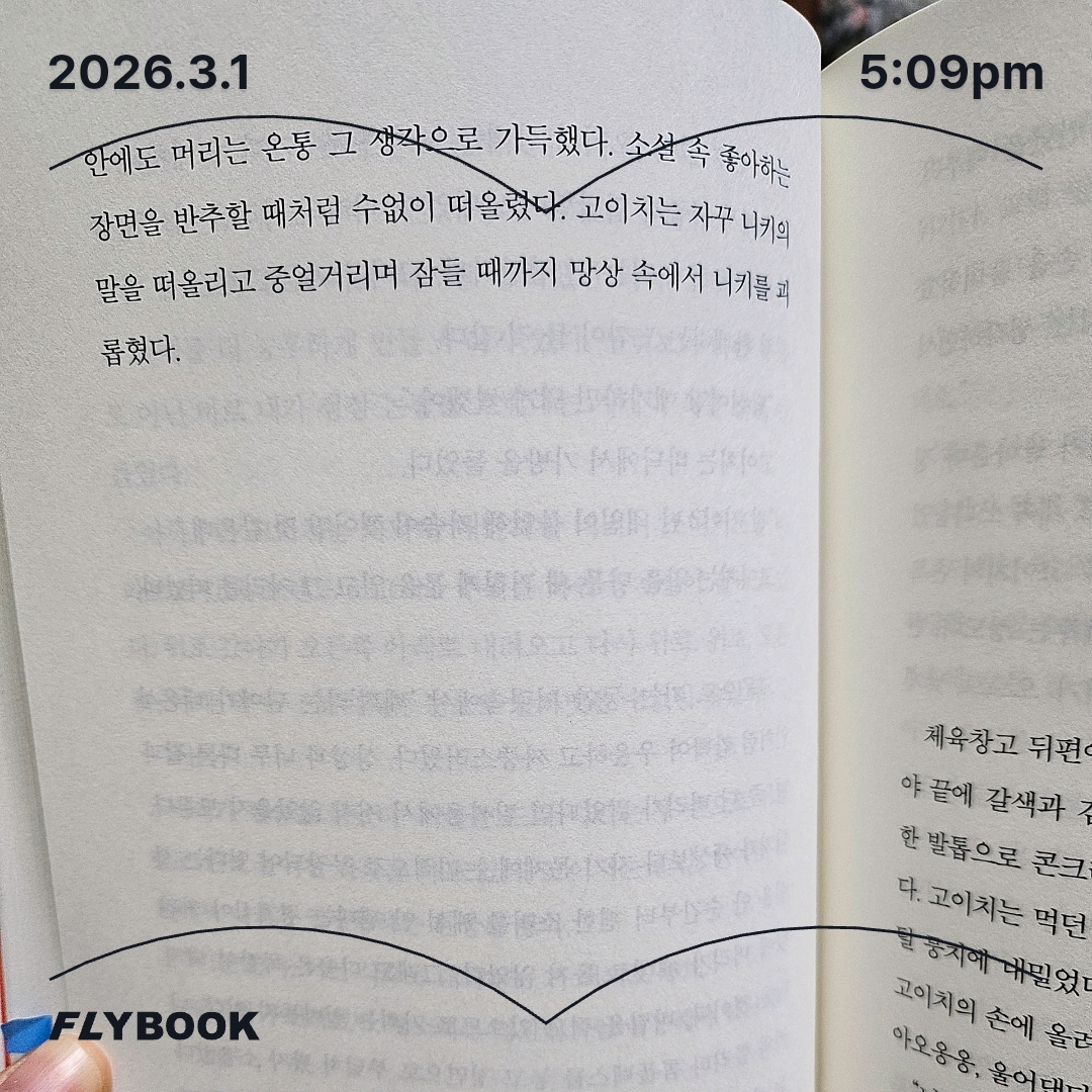 주진숙님의 니키 게시물 이미지