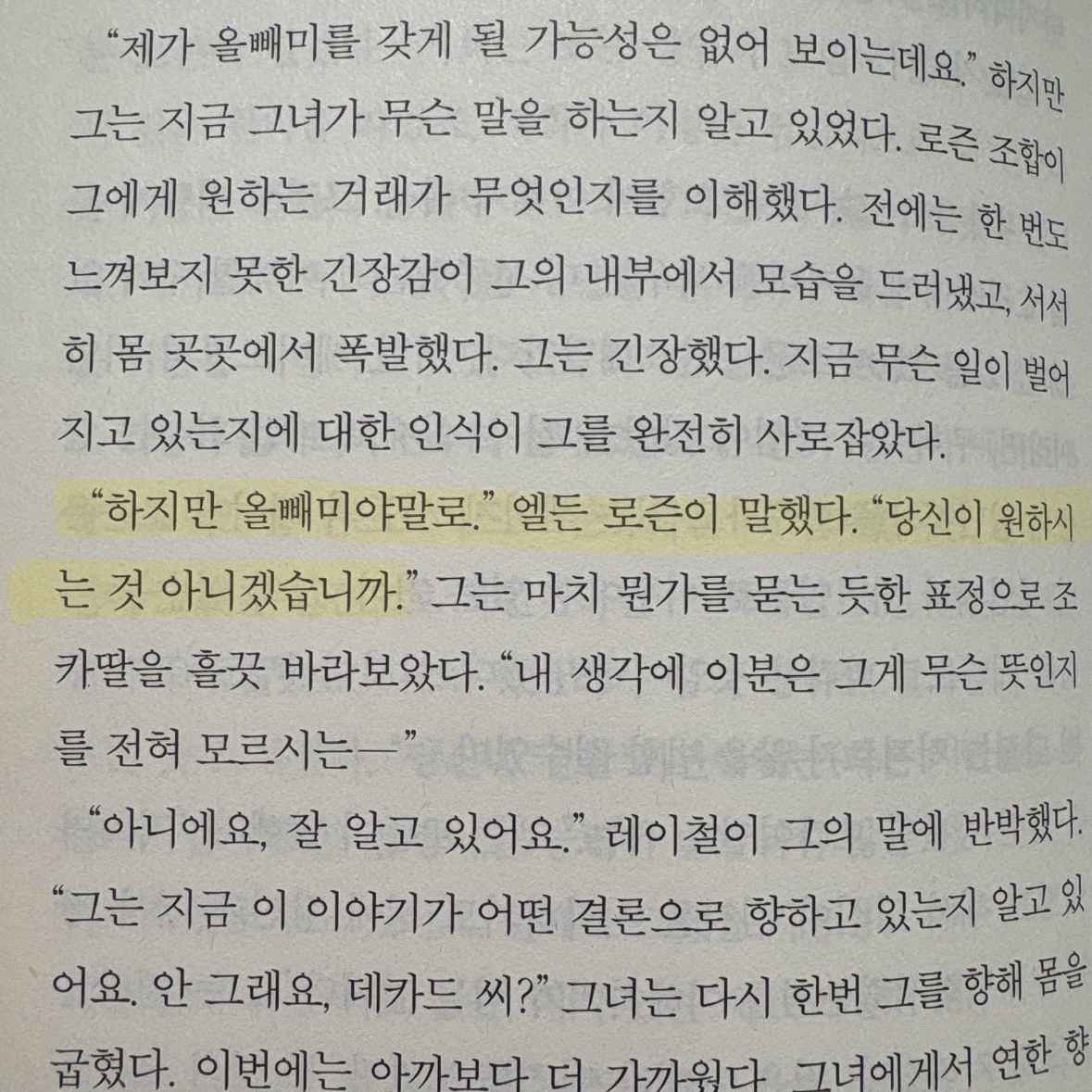 지수님의 안드로이드는 전기양의 꿈을 꾸는가? 게시물 이미지