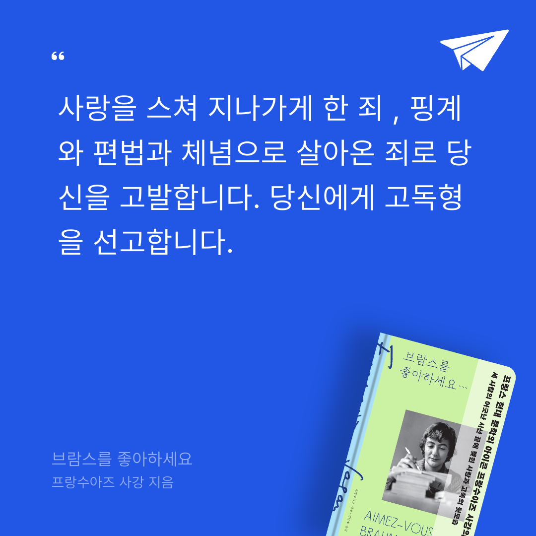 애프터님의 브람스를 좋아하세요 게시물 이미지
