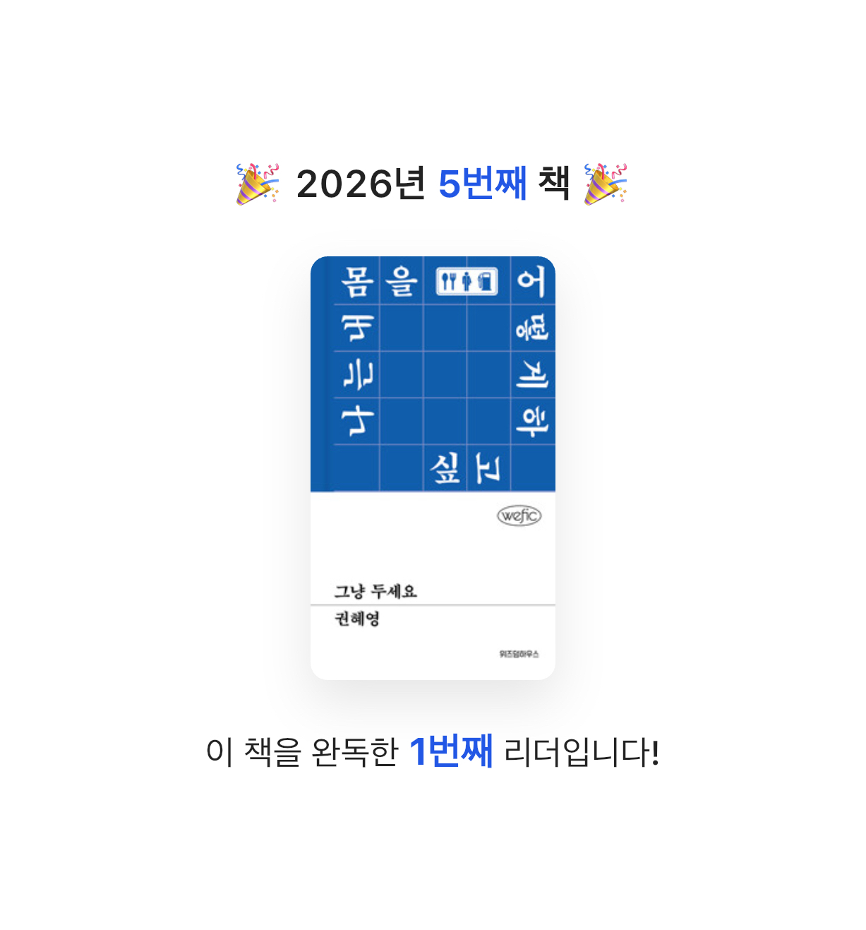 아기수박님의 그냥 두세요 게시물 이미지