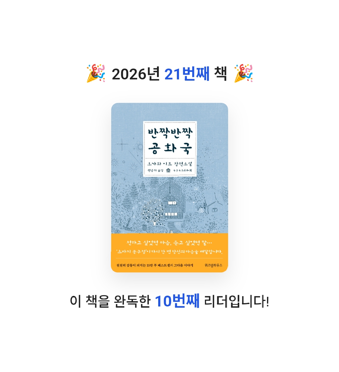 에버네버님의 반짝반짝 공화국 게시물 이미지