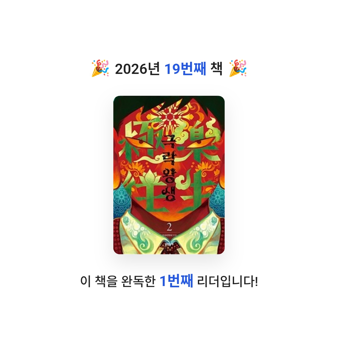 호시연님의 극락왕생 게시물 이미지